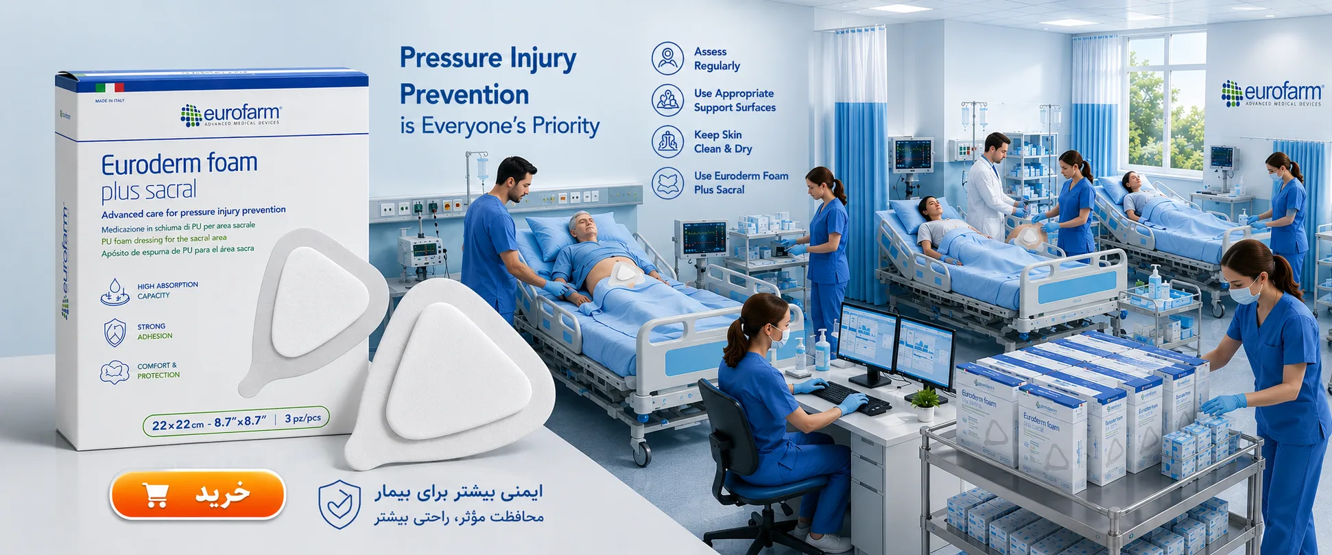 فوم ساکرال یوروفارم