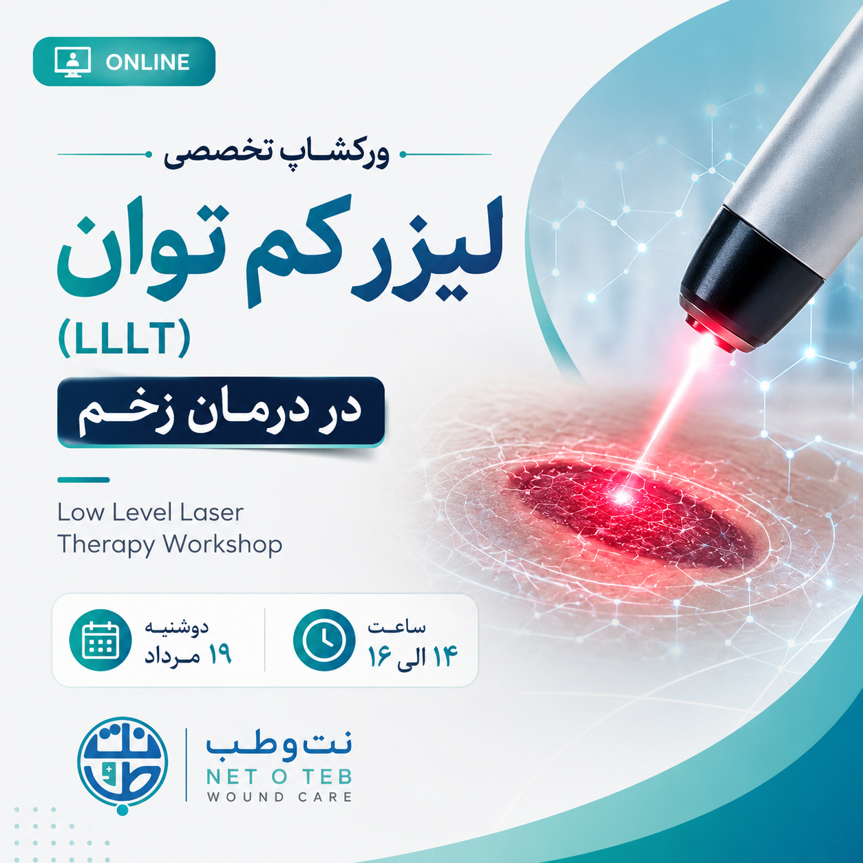 لیزر کم توان ورکشاپ تخصصی لیزر کم توان (LLLT) - تصویر 1