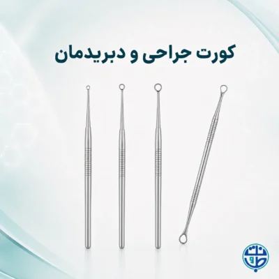 کورت جراحی